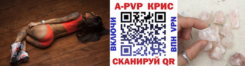 APVP Соль  Армавир 