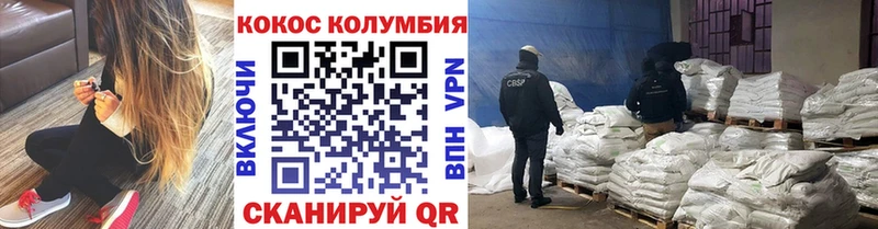 КОКАИН Эквадор Армавир