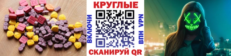 MEGA сайт  Армавир  Экстази XTC 