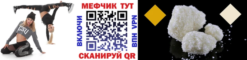 Мефедрон мука  Армавир 